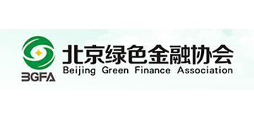 北京绿色金融协会